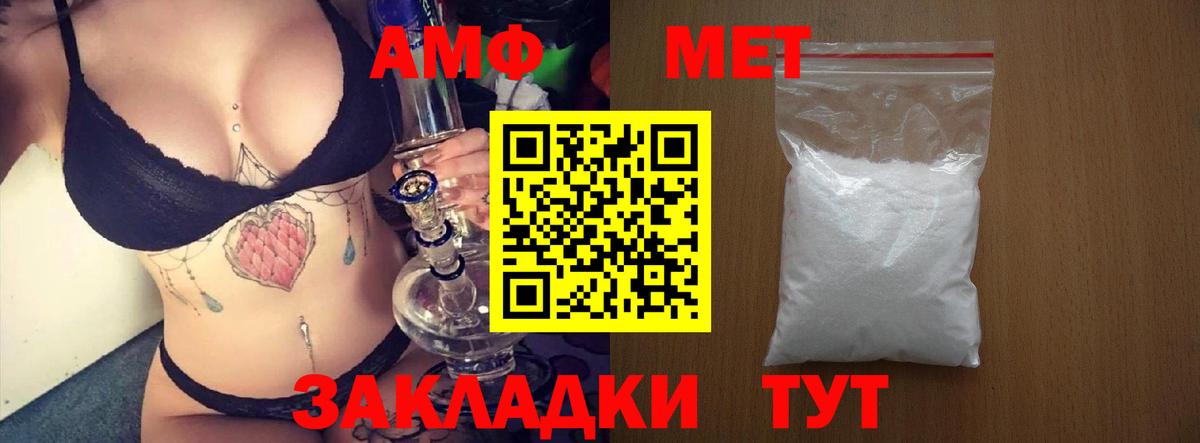 Амфетамин 98% Ливны
