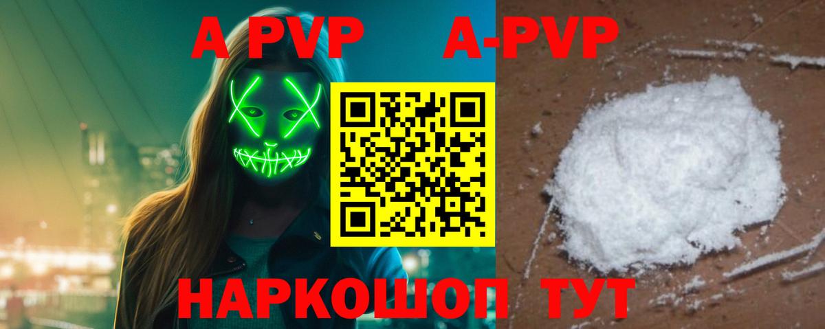 Alfa_PVP мука  Alfa_PVP крисы CK  A PVP Соль  APVP  Ливны  Вход с VPN 