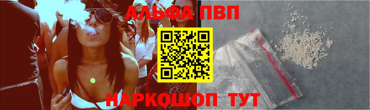 A-PVP мука Ливны