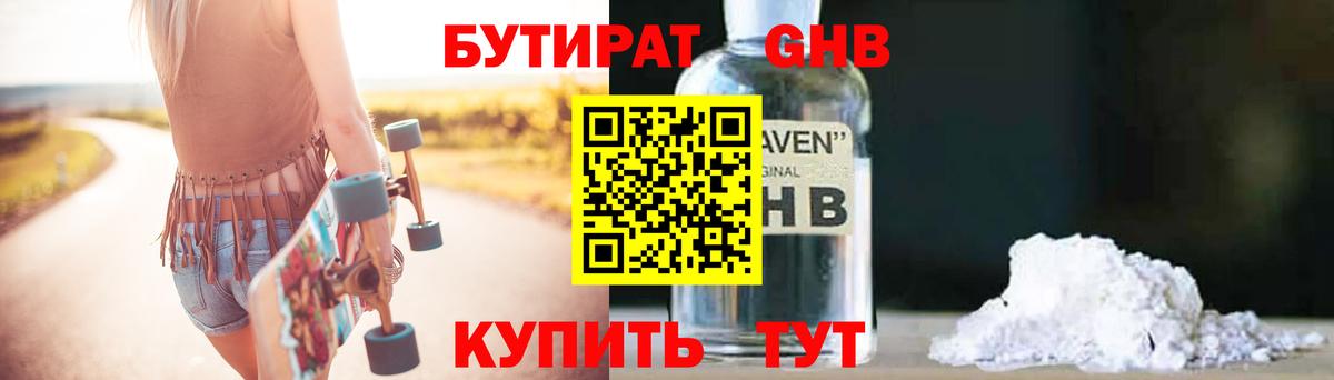 Бутират оксана Ливны