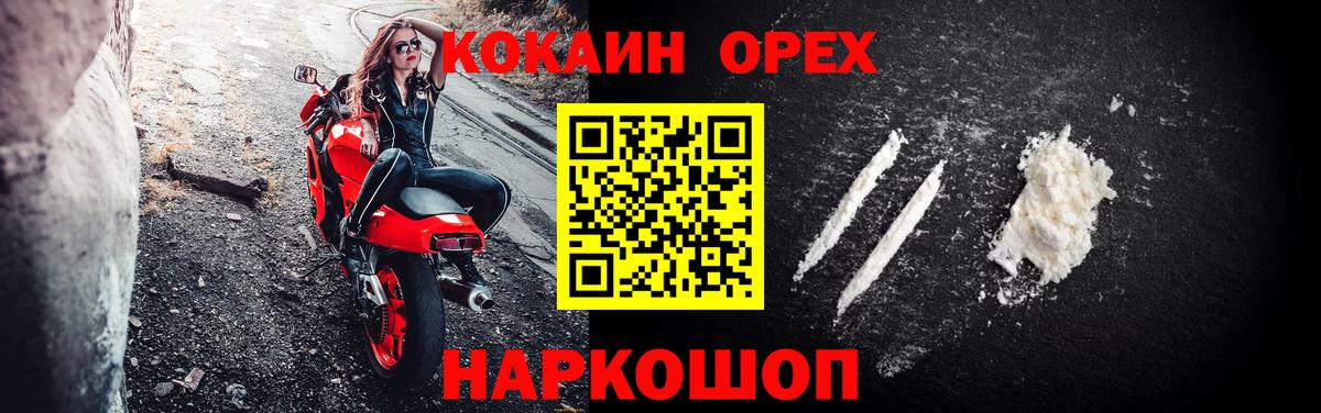 COCAIN Fish Scale Ливны
