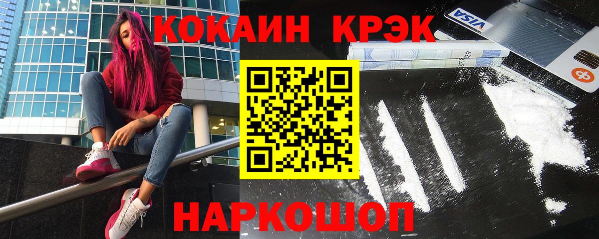 купить наркотики сайты  COCAIN 98%  Вход с VPN  Ливны 