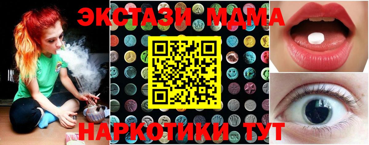 Ливны  ЭКСТАЗИ  Вход с VPN  Ecstasy VHQ  ЭКСТАЗИ круглые 