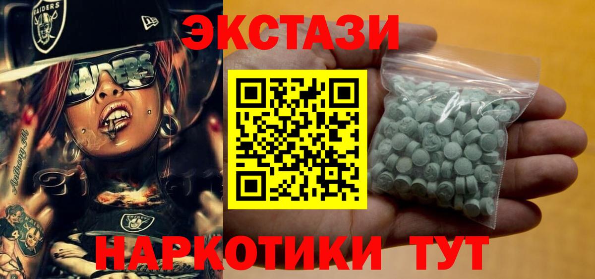 Ecstasy круглые Ливны