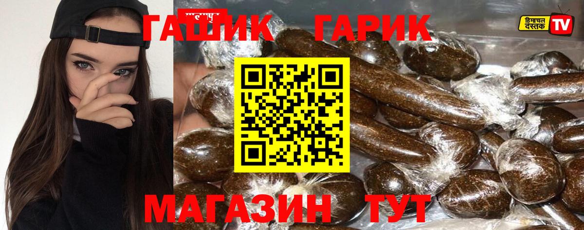 Ливны  ГАШ хэш  ГАШИШ  Вход с VPN 