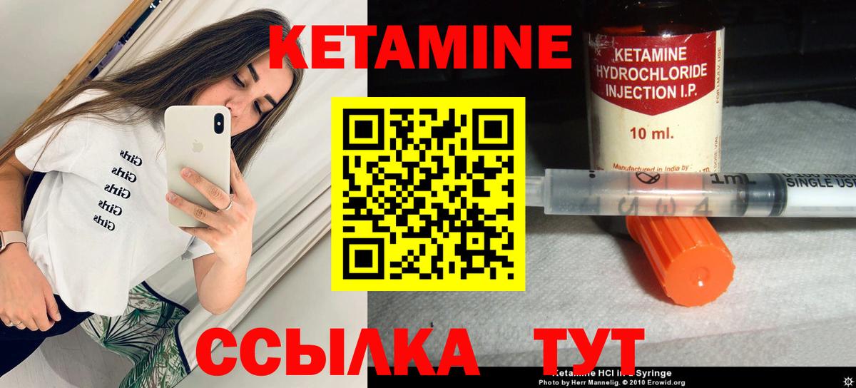 КЕТАМИН ketamine Ливны