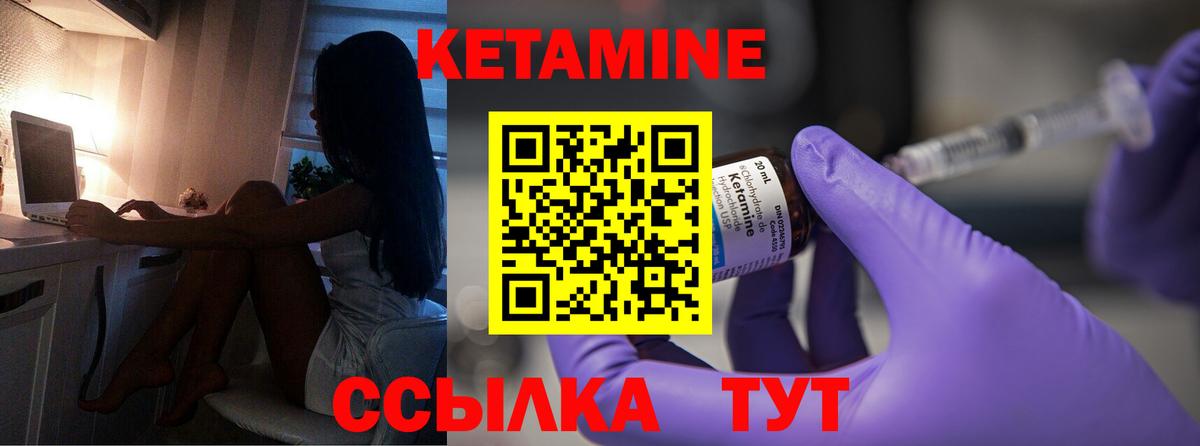 мега ССЫЛКА  Кетамин VHQ  Вход с VPN  КЕТАМИН VHQ  Ливны 