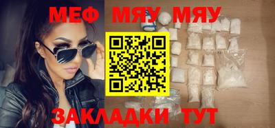 меф VHQ Чебоксары