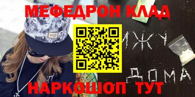 меф VHQ Чебоксары