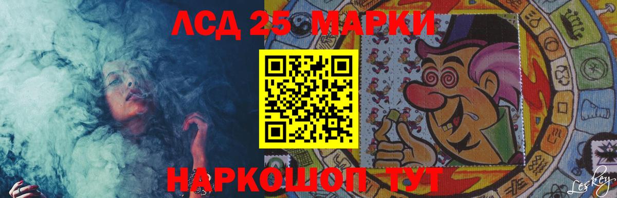 LSD-25 экстази ecstasy  Лсд 25 экстази кислота  Лсд 25 экстази  Вход с VPN  Ливны 