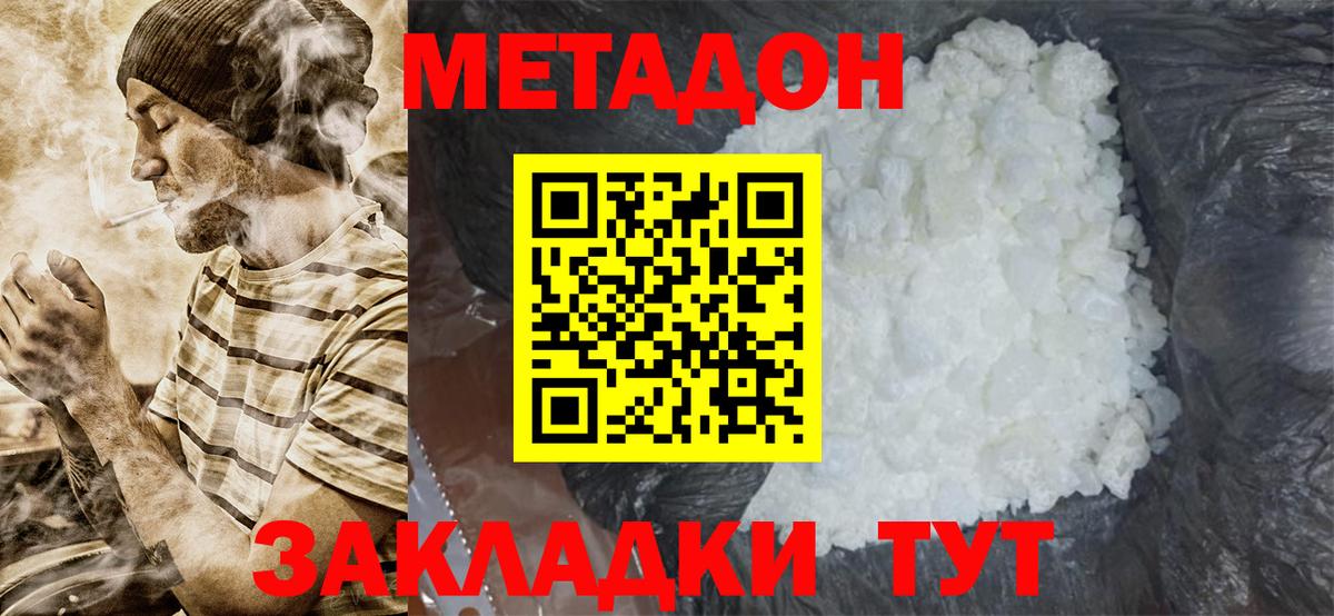 Ливны  Метадон methadone  маркетплейс официальный сайт  Вход с VPN  МЕТАДОН белоснежный 
