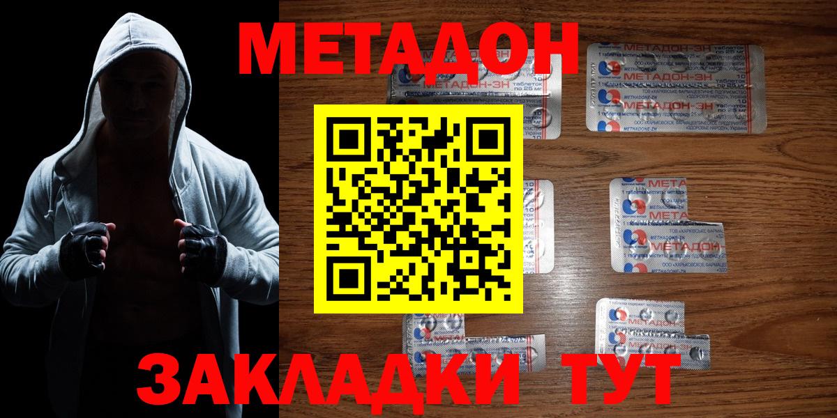 Метадон мёд Ливны