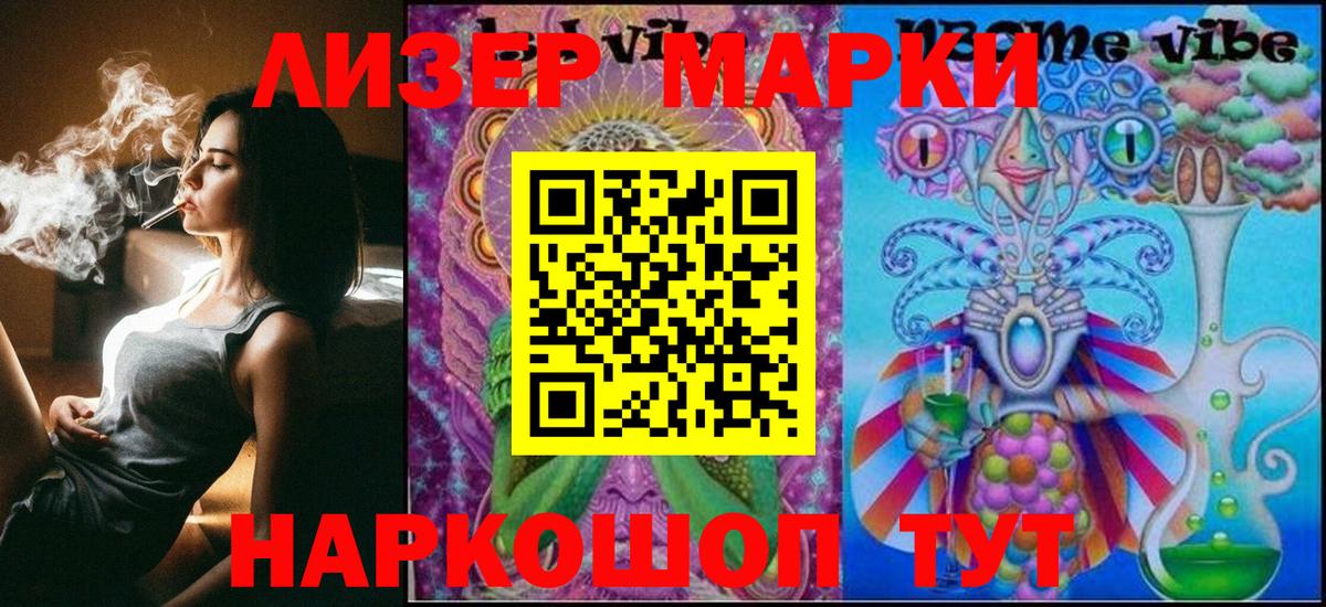 Марки 25I-NBOMe 1,5мг  Вход с VPN  Ливны  Марки 25I-NBOMe 1,5мг 